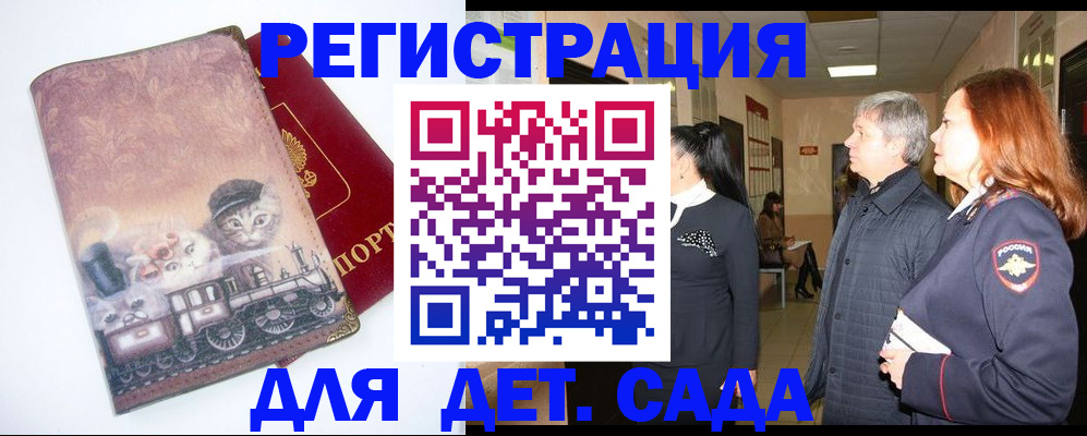 временная регистрация в Ульяновской области