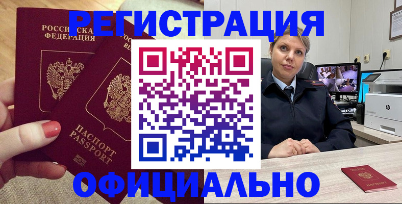 прописка для работы в Ульяновской области