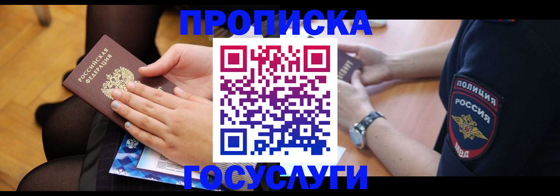 прописка от собственника в Ульяновской области