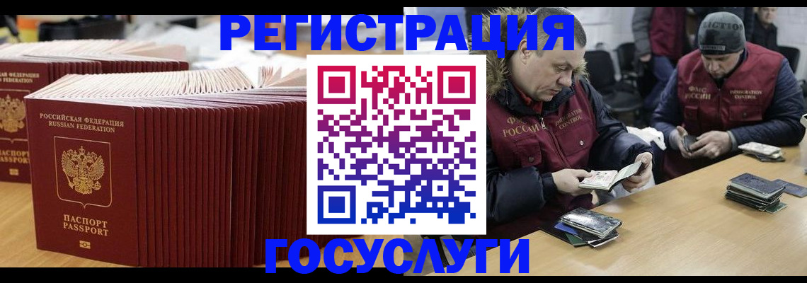 временная регистрация поиск в Ульяновской области